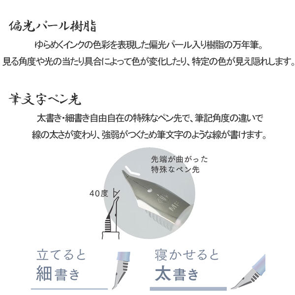 【数量限定】 プロフィットJr.+10× ゆらめくink 第２弾 [全3色] セーラー万年筆 10-0420-70