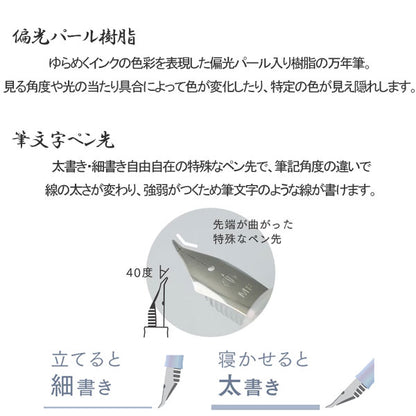 【数量限定】 プロフィットJr.+10× ゆらめくink 第２弾 [全3色] セーラー万年筆 10-0420-70