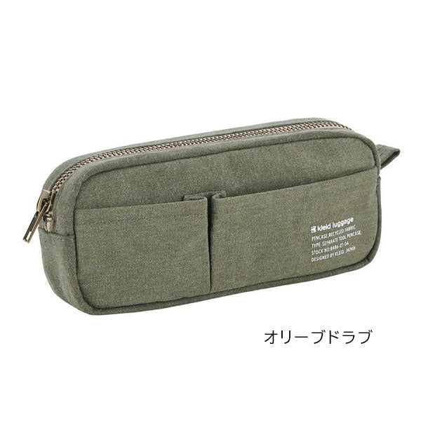 (3/12園田)セパレート ツール ペンケース ≪Separate tool pencase≫ [全4色] クレイド kleid 8486