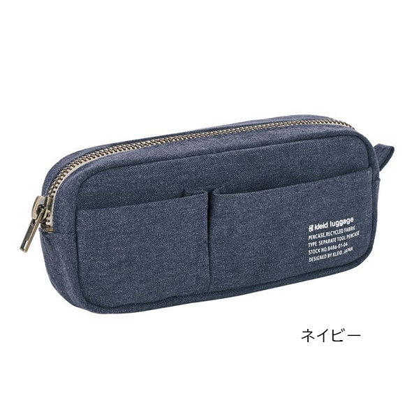 (3/12園田)セパレート ツール ペンケース ≪Separate tool pencase≫ [全4色] クレイド kleid 8486