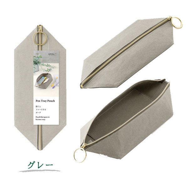 Tray Pouch ペントレーポーチ [全3色] デザインフィル (ミドリ) 4184