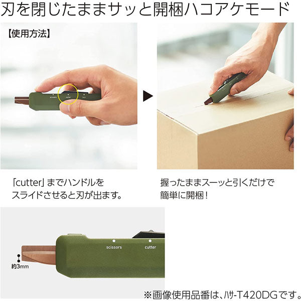 《HAKO-AKE》(ハコアケ)2way携帯ハサミ チタン コクヨ ﾊｻ-T420DG [M便 1/3]