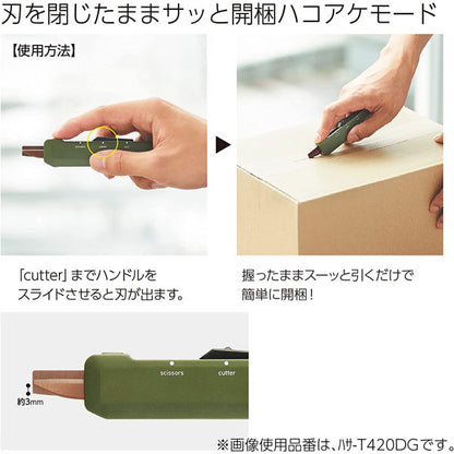 《HAKO-AKE》(ハコアケ)2way携帯ハサミ チタン コクヨ ﾊｻ-T420DG [M便 1/3]
