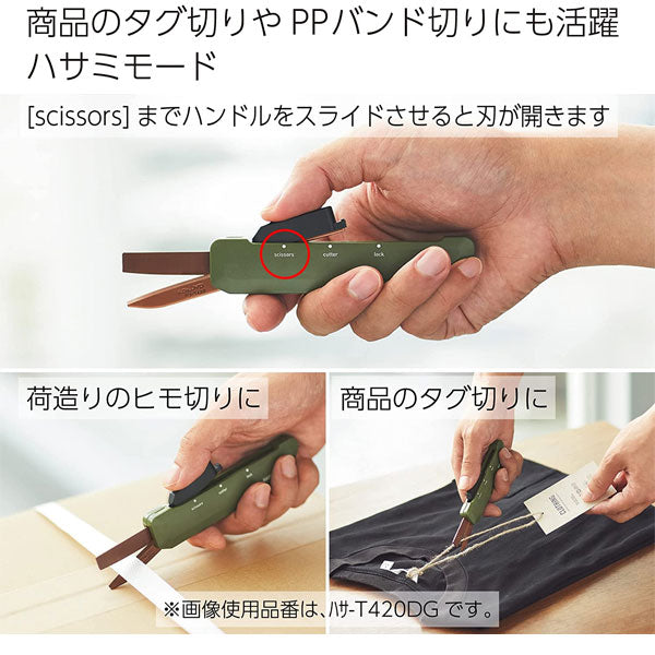 《HAKO-AKE》(ハコアケ)2way携帯ハサミ チタン コクヨ ﾊｻ-T420DG [M便 1/3]