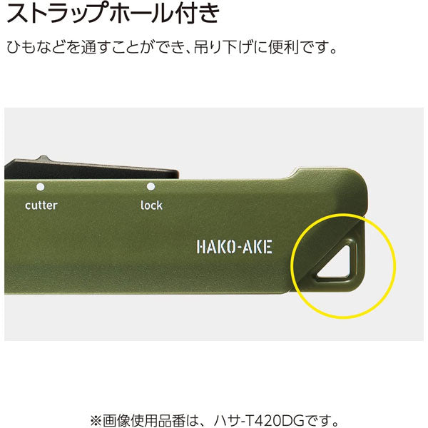 《HAKO-AKE》(ハコアケ)2way携帯ハサミ チタン コクヨ ﾊｻ-T420DG [M便 1/3]