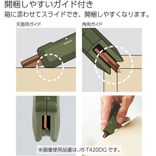 《HAKO-AKE》(ハコアケ)2way携帯ハサミ チタン コクヨ ﾊｻ-T420DG [M便 1/3]
