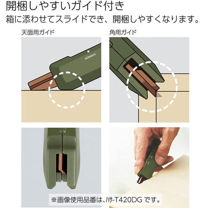 《HAKO-AKE》(ハコアケ)2way携帯ハサミ チタン コクヨ ﾊｻ-T420DG [M便 1/3]