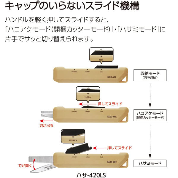 HAKO-AKE》(ハコアケ)2way携帯ハサミ スタンダード コクヨ ﾊｻ-420LS [M