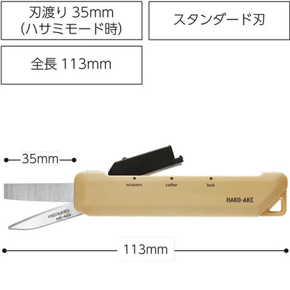 《HAKO-AKE》(ハコアケ)2way携帯ハサミ スタンダード コクヨ ﾊｻ-420LS [M便 1/3]