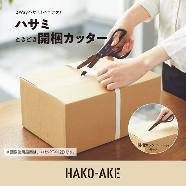 《HAKO-AKE》(ハコアケ)2wayハサミ チタン・グルーレス刃 コクヨ 10-ﾊｻ-PT412D [M便 1/2]