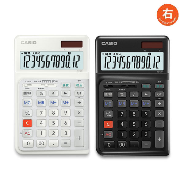 CASIO 人間工学電卓 右手用 ジャストタイプ [全2色] カシオ計算機 JE-12D【送料無料※】