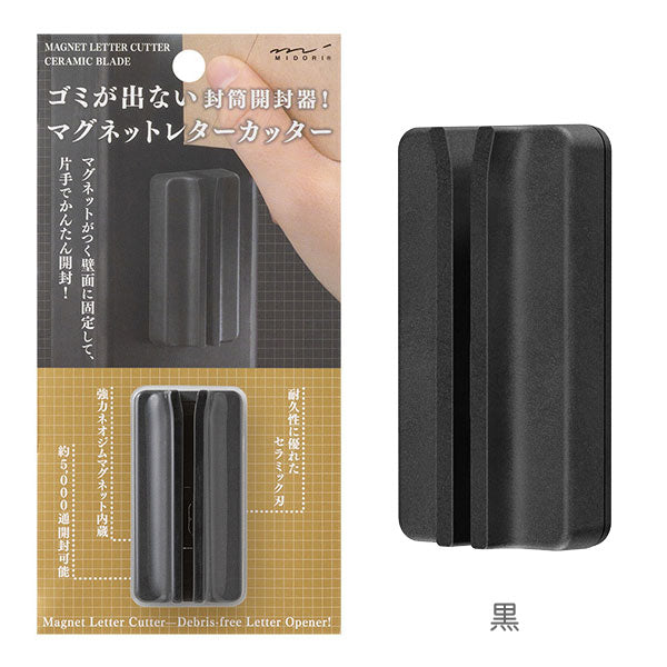 マグネットレターカッター [全3色] デザインフィル(ミドリ) 49735/49736/49737 [M便 1/9]