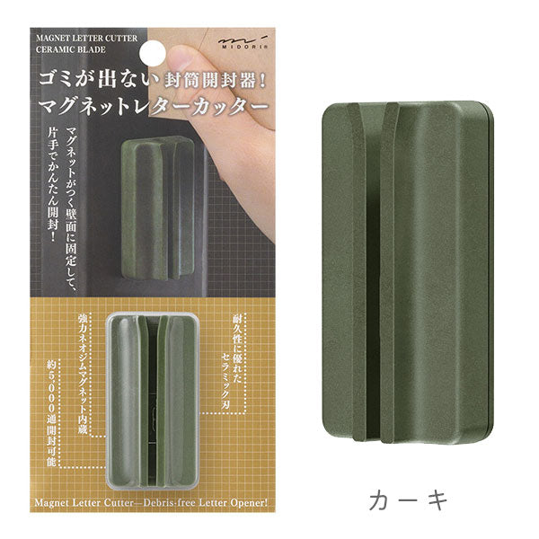 マグネットレターカッター [全3色] デザインフィル(ミドリ) 49735/49736/49737 [M便 1/9]