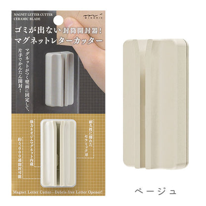 マグネットレターカッター [全3色] デザインフィル(ミドリ) 49735/49736/49737 [M便 1/9]