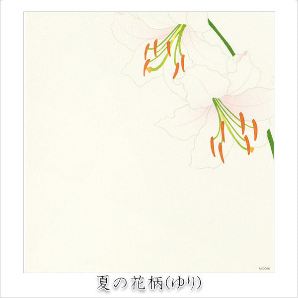 夏レター [便箋] 越前和紙・伊予和紙 16枚入り [全4種類] デザインフィル(ミドリ) 87133/5/7/9［M便 1/4］