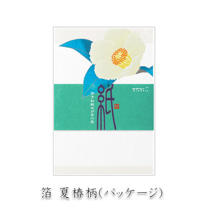 夏レター [はがき] 伊予和紙 6枚入り [全4種類] デザインフィル(ミドリ) 88732/3/4/5 ［M便 1/16］