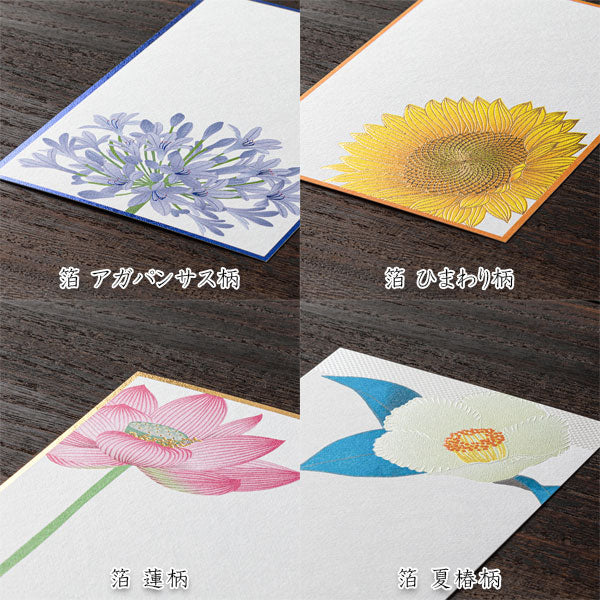 夏レター [はがき] 伊予和紙 6枚入り [全4種類] デザインフィル