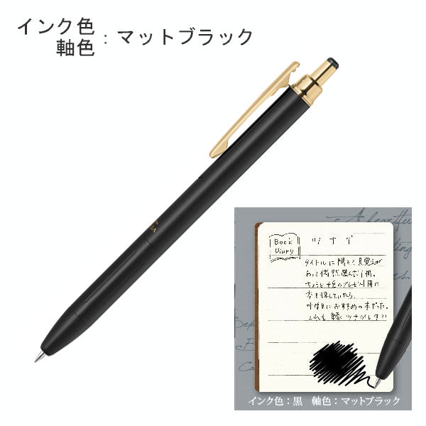 サラサグランド 0.3mm ジェルボールペン [全6色] ゼブラ P-JJH57 【ネコポス可】