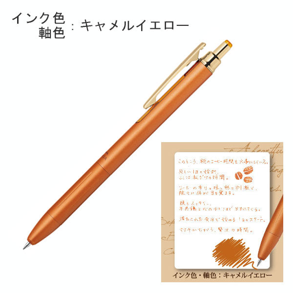 サラサグランド 0.3mm ジェルボールペン [全6色] ゼブラ P-JJH57