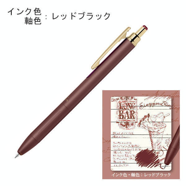 サラサグランド 0.5mm ジェルボールペン [全11色] ゼブラ P-JJH57 【ネコポス可】