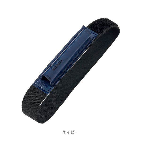 RHODIA《ロディア》ペンホルダー Narrow(ナロー) 全4色 ロディア CFPHNOR/BK/NV/BR [M便 1/5]