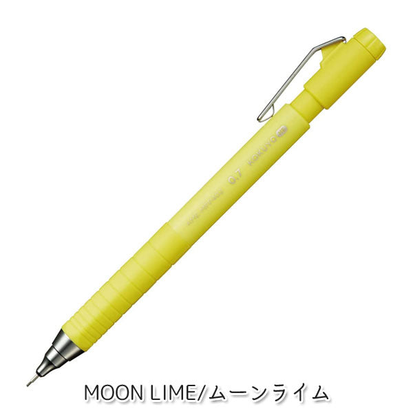 KOKUYO ME シャープペンシル・0.7ｍｍ [全4色] コクヨ KME-MPP402*-1P 【ネコポス可】