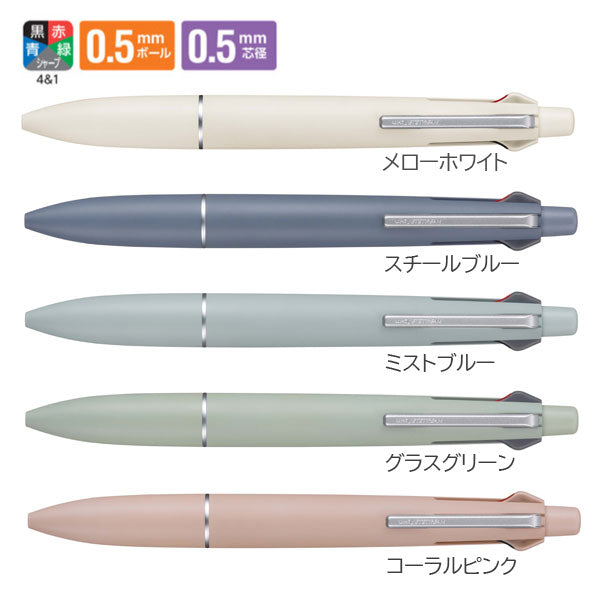 ジェットストリーム 4＆1《JETSTREAM》 Lite touch ink［全5色］ 4色