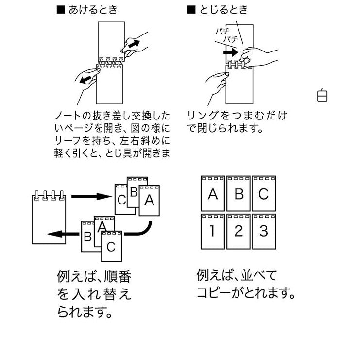 ツイストノート(メモサイズ)<専用リーフ> 方眼罫  1/3インチピッチシリーズ メモサイズ 8穴  《LIHIT LAB》 N1660S