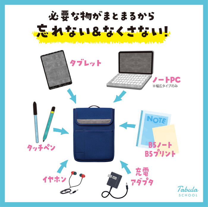 タブラスクール スリム [全4色] ミラガクシリーズ  ノートパソコン用の対応の幅広型 持ち手付き   クツワ MT007