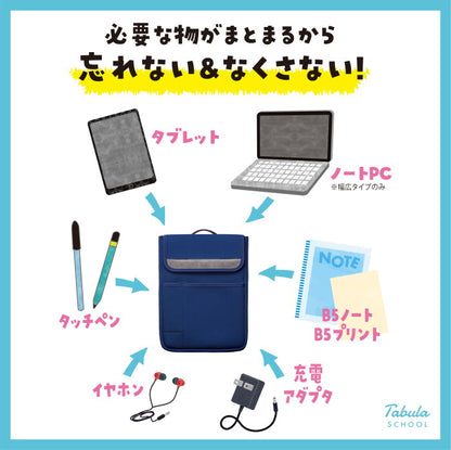 タブラスクール スリム [全4色] ミラガクシリーズ  ノートパソコン用の対応の幅広型 持ち手付き   クツワ MT007