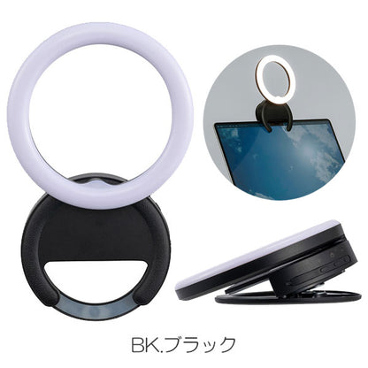 USB充電式 LEDリングライト [全2色] ナカバヤシ UA-LED015BK/W