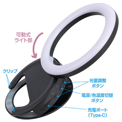 USB充電式 LEDリングライト [全2色] ナカバヤシ UA-LED015BK/W
