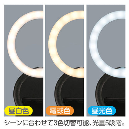 USB充電式 LEDリングライト [全2色] ナカバヤシ UA-LED015BK/W