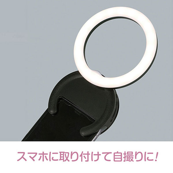 USB充電式 LEDリングライト [全2色] ナカバヤシ UA-LED015BK/W