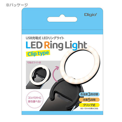 USB充電式 LEDリングライト [全2色] ナカバヤシ UA-LED015BK/W