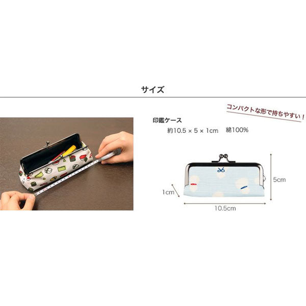 風呂敷和小物 印鑑ケース 朱肉付 [全5種類] φ15mm対応 プレーリードッグ TFI-1001/3/4/6/8 [M便 1/10]