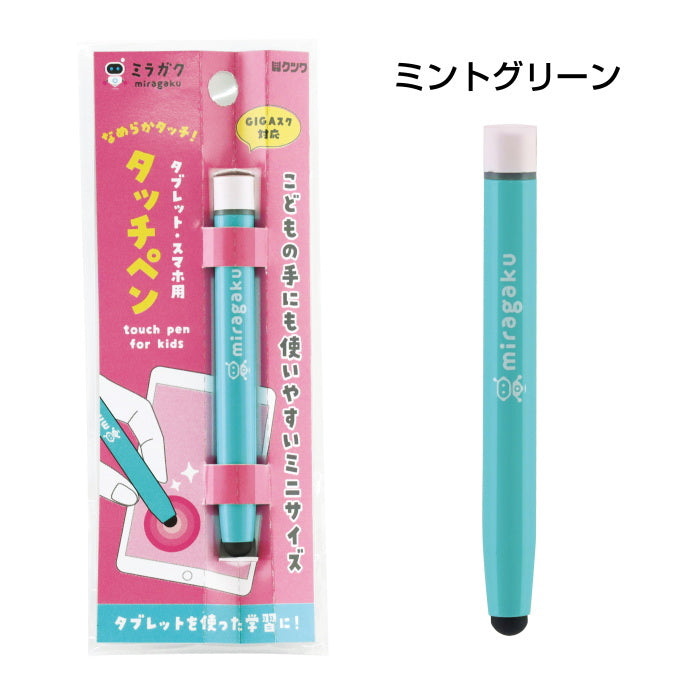 タッチペン [全4色] ミラガクシリーズ クツワ MT005 – 文具専門ストア