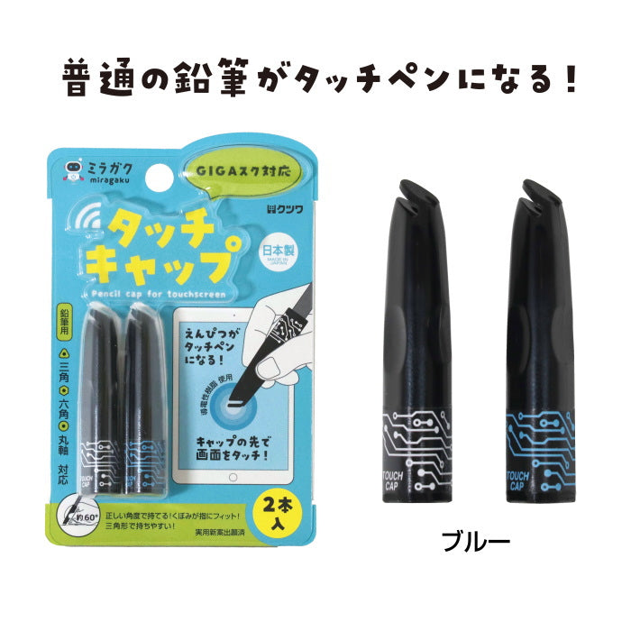 タッチキャップ [全2色] ミラガクシリーズ  クツワ　MT001