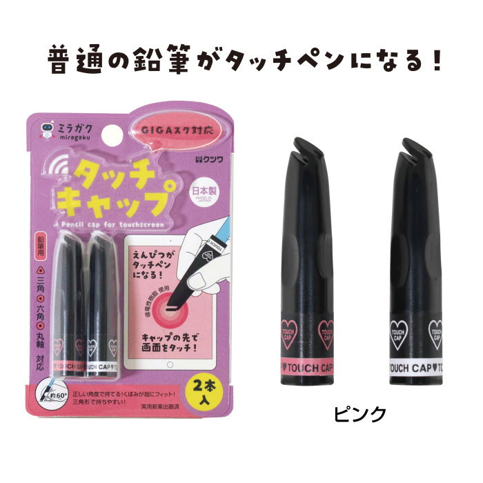 タッチキャップ [全2色] ミラガクシリーズ  クツワ　MT001