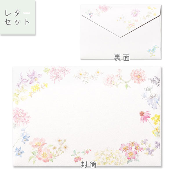 紙司撰 イングリッシュガーデン イン ザ モーニング サン G.C.PRESS/ジーシー 261-40/41/034-08/036-12 [M便 1/4]