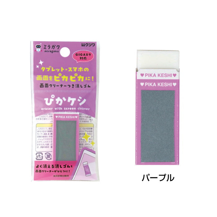 消しゴ虫　です 4901080067616a3.jpg