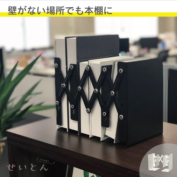 ブックエンド 伸縮型 [全2色]  カール事務器 ALB-55