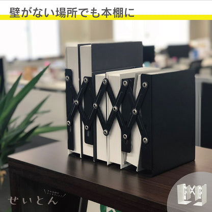 ブックエンド 伸縮型 [全2色]  カール事務器 ALB-55