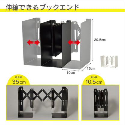 ブックエンド 伸縮型 [全2色]  カール事務器 ALB-55