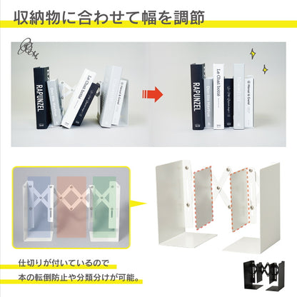 ブックエンド 伸縮型 [全2色]  カール事務器 ALB-55