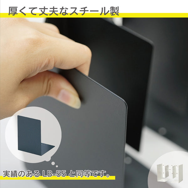 ブックエンド 伸縮型 [全2色]  カール事務器 ALB-55