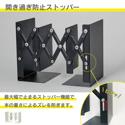 ブックエンド 伸縮型 [全2色]  カール事務器 ALB-55