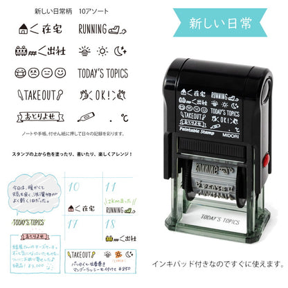 スタンプ 回転印 第2弾　[全4種類]  デザインフィル(ミドリ) 　354**