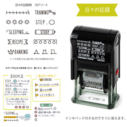 スタンプ 回転印 第2弾　[全4種類]  デザインフィル(ミドリ) 　354**