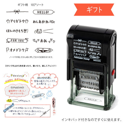 スタンプ 回転印 第2弾　[全4種類]  デザインフィル(ミドリ) 　354**